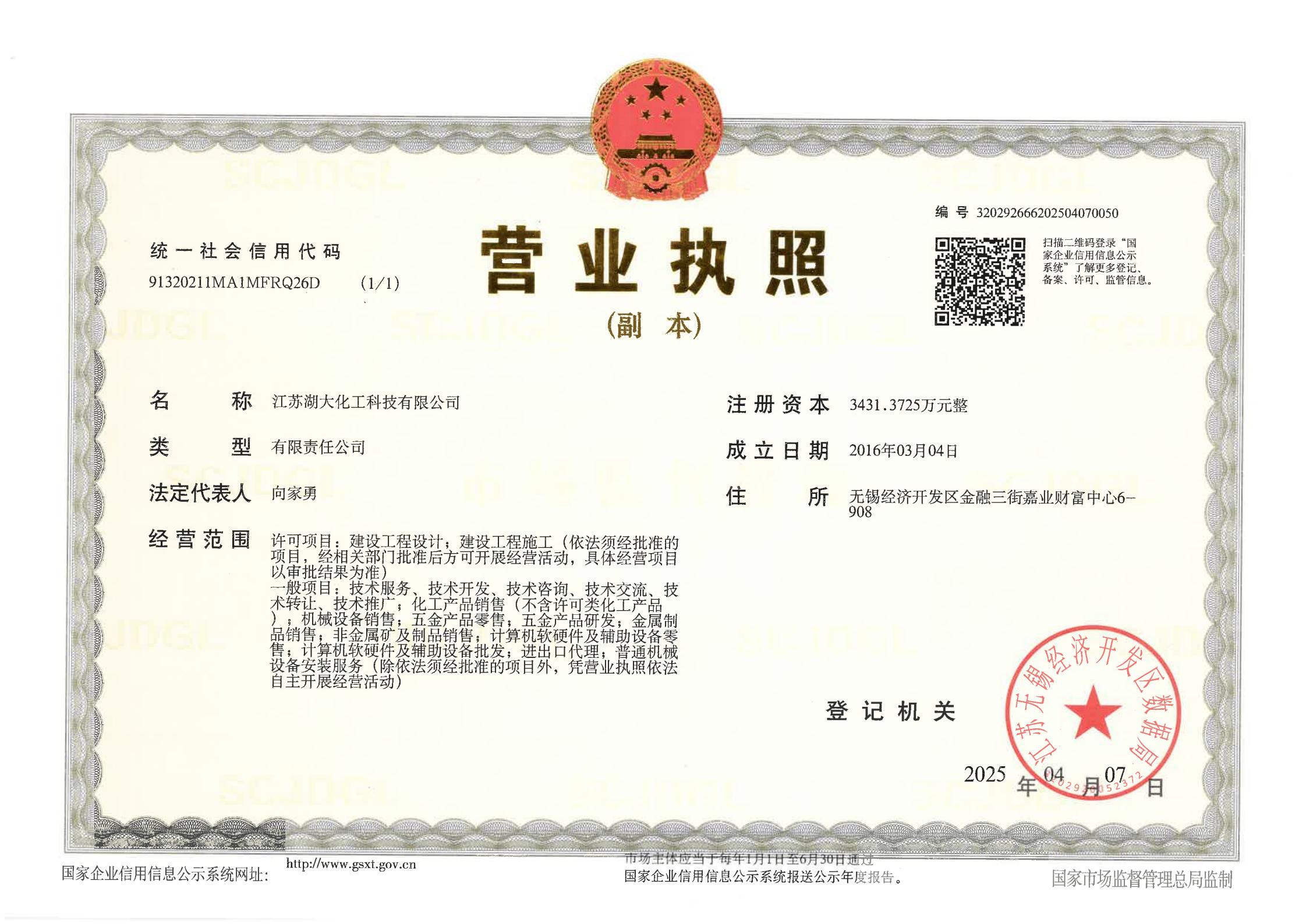 营业执照