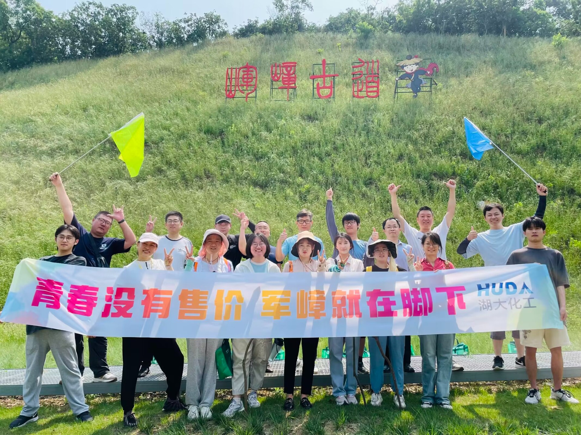 《夏意正浓：自然约会凝聚团队精神与心灵共鸣》